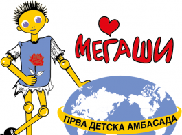 Меѓаши: Сведоци сме на закани врз средношколците и нивното право на мирен собир