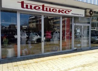 После 69 години „Тетекс“ престанува со работа и над 150 текстилни работници остануваат без работа