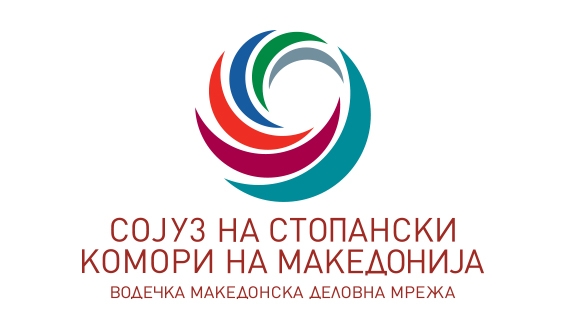 Сојуз на стопански комори: Без консултации мерките постојано непотребно се менуваат и креираат забуни