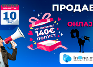 Со InOne.mk и Уни Банка домашните фирми побрзо и со пониски трошоци отвораат своја онлајн продавница