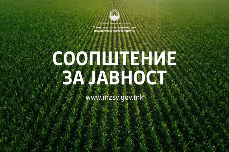 МЗШВ: Заедно со подсекторската група за жито упатуваме барање, планираната набавка на пченица за стоковите резерви да биде извршена во повеќе лотови, давајќи предност на домашното производство